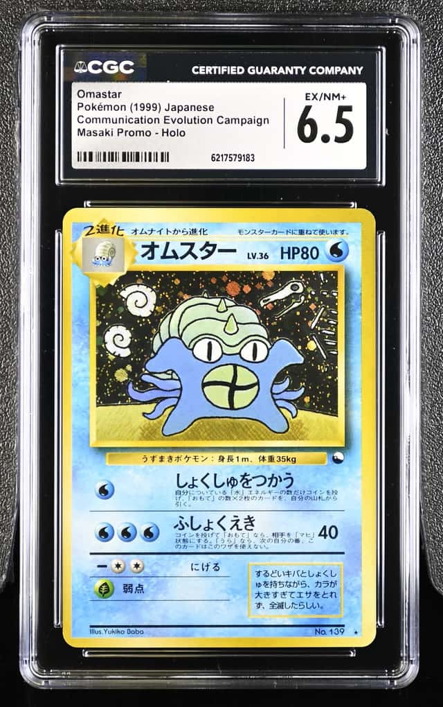 Omastar