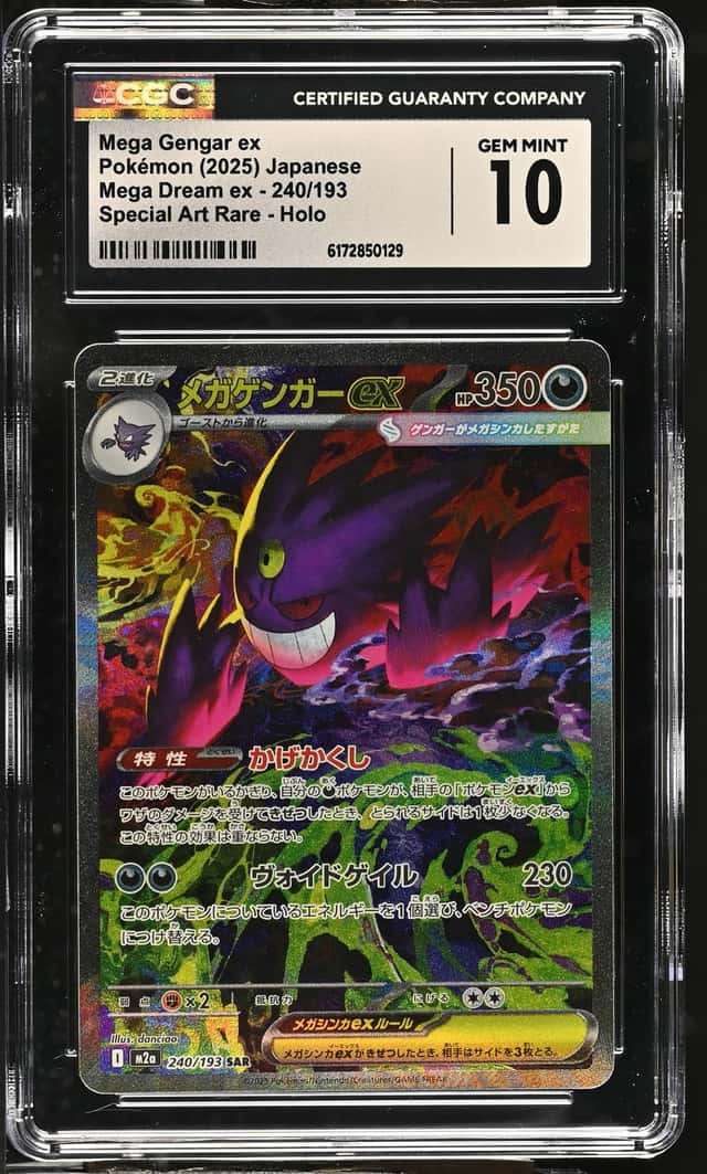 MEGA GENGAR ex
