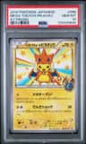 Mega Tokyo'S Pikachu