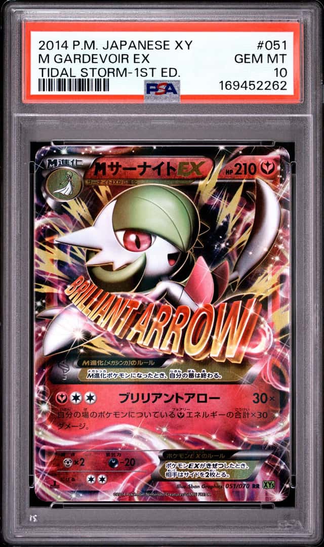 M Gardevoir EX