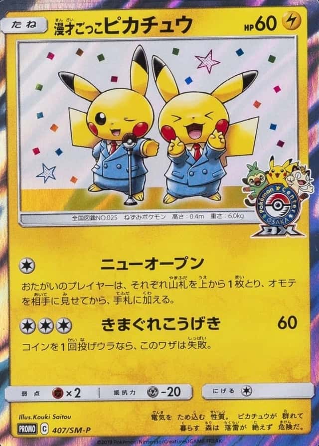 Pokemon Center