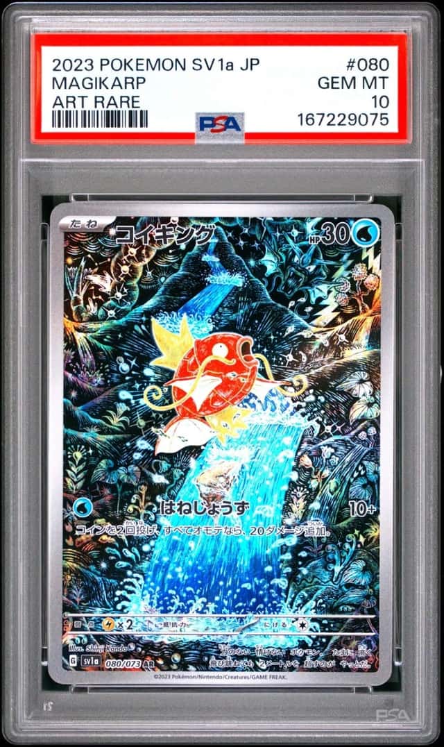 2023 POKEMON JAPANESE SV1A-TRIPLET BEAT ART RARE #080 MAGIKARP PSA 10
