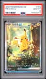 Pikachu Ex