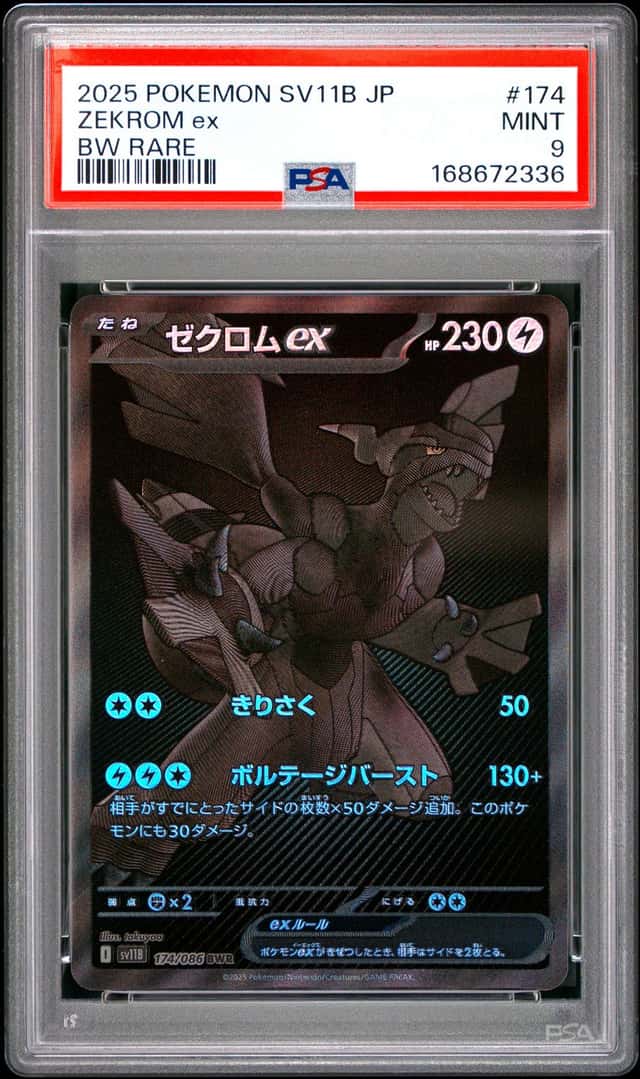 2025 Pokemon Black Bolt JP Zekrom ex and White Rare #174/086 PSA 9