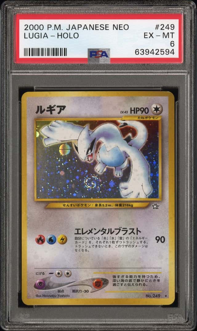 Lugia