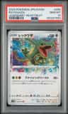 Rayquaza