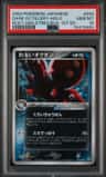 Dark Octillery