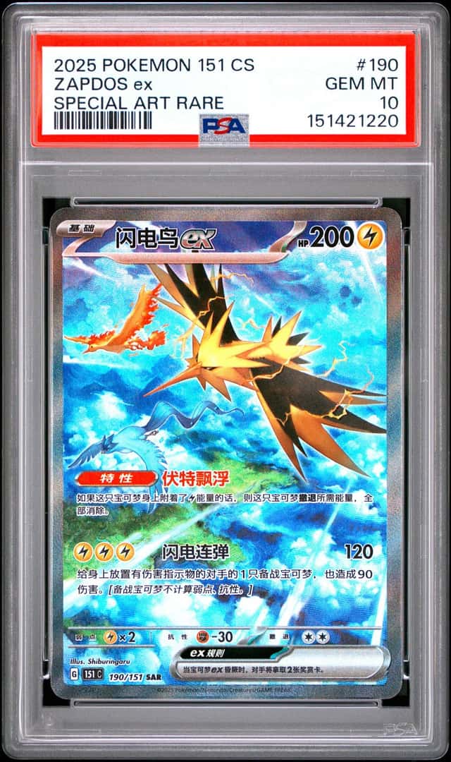 ZAPDOS ex
