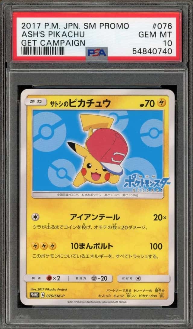Ash's Pikachu