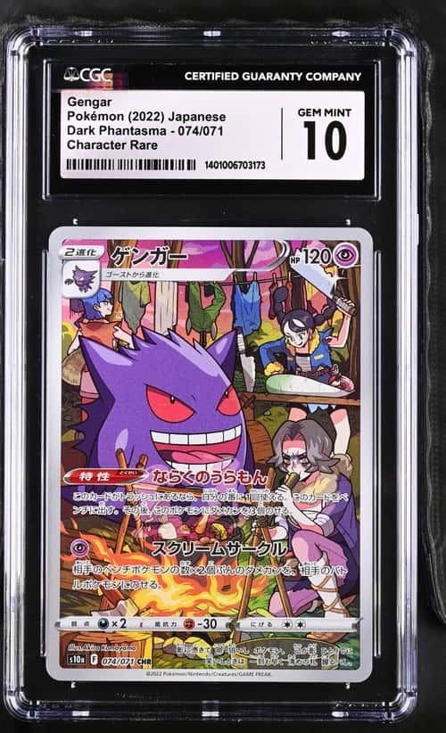 Gengar