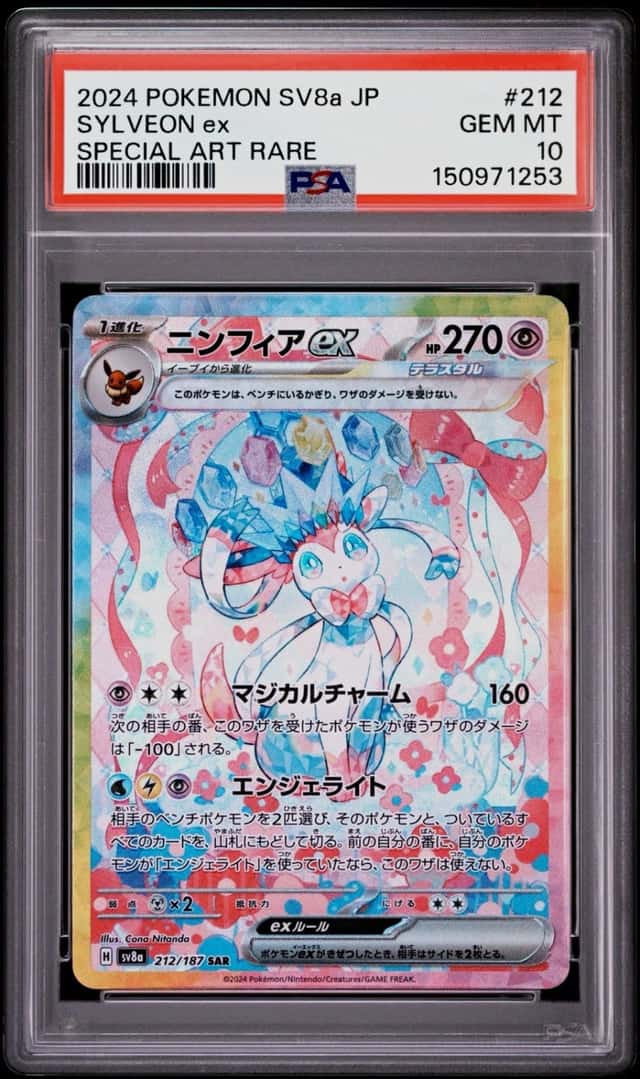 Pokemon SV8a Terastal Fest ex Sylveon ex SAR Holo 212/187 Japanese PSA 10