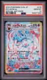 Sylveon Ex