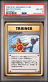 Misty'S Tears