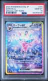 Espeon Ex