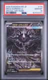 Mega Darkrai Ex