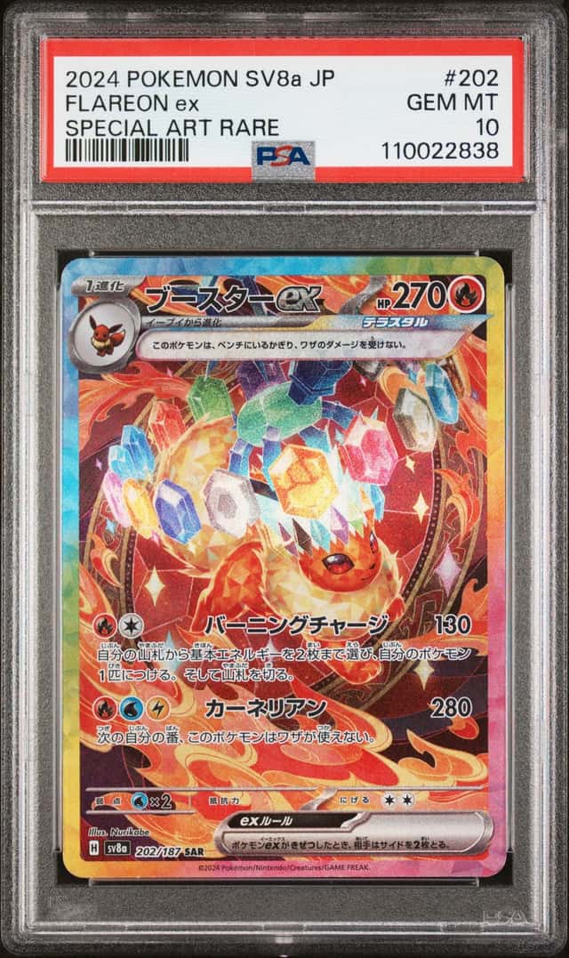 2024 Pokemon Terastal Fest JP Flareon ex Special Art Rare #202/187 PSA 10