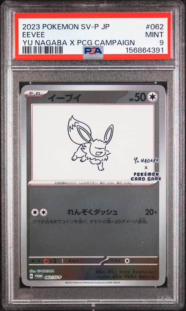 2023 POKEMON JAPANESE SV-P YU NAGABA X POKEMON #062 EEVEE PSA 9