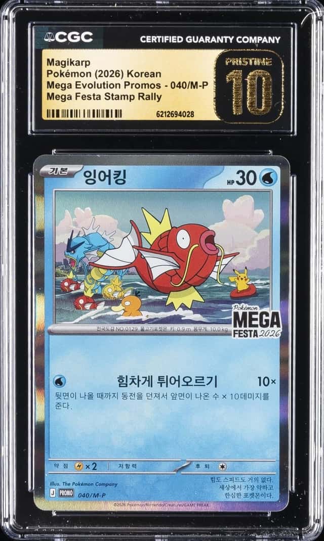 Magikarp