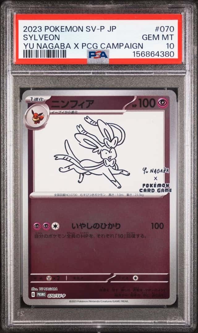 2023 POKEMON JAPANESE SV-P YU NAGABA X POKEMON #070 SYLVEON PSA 10
