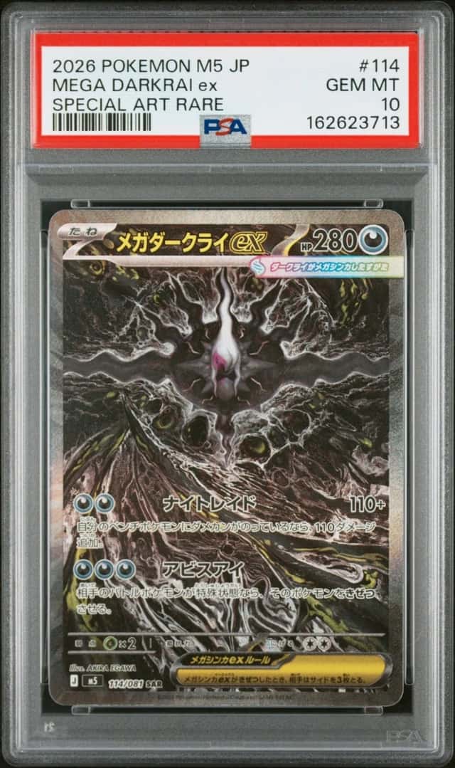 MEGA DARKRAI ex