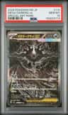 Mega Darkrai Ex