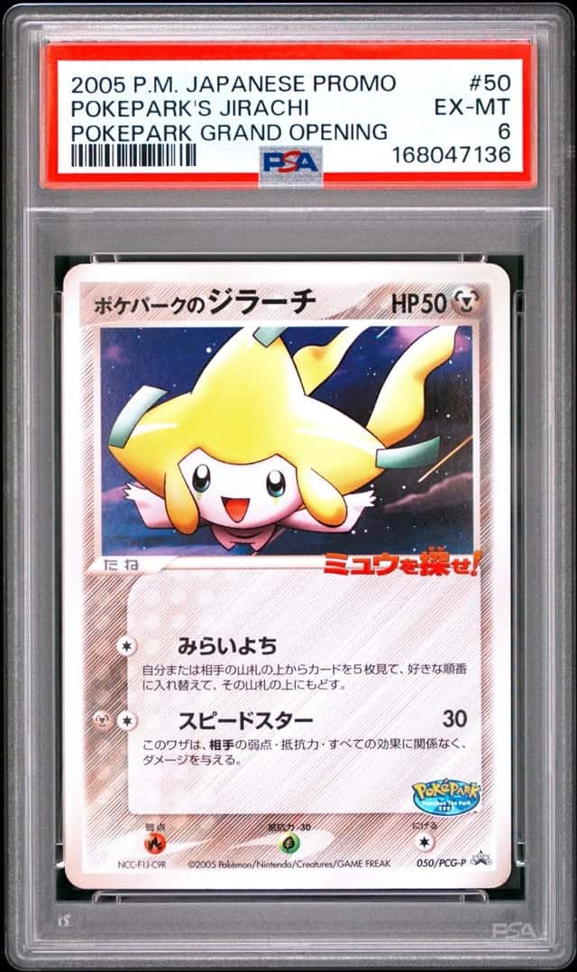 Pokepark's Jirachi