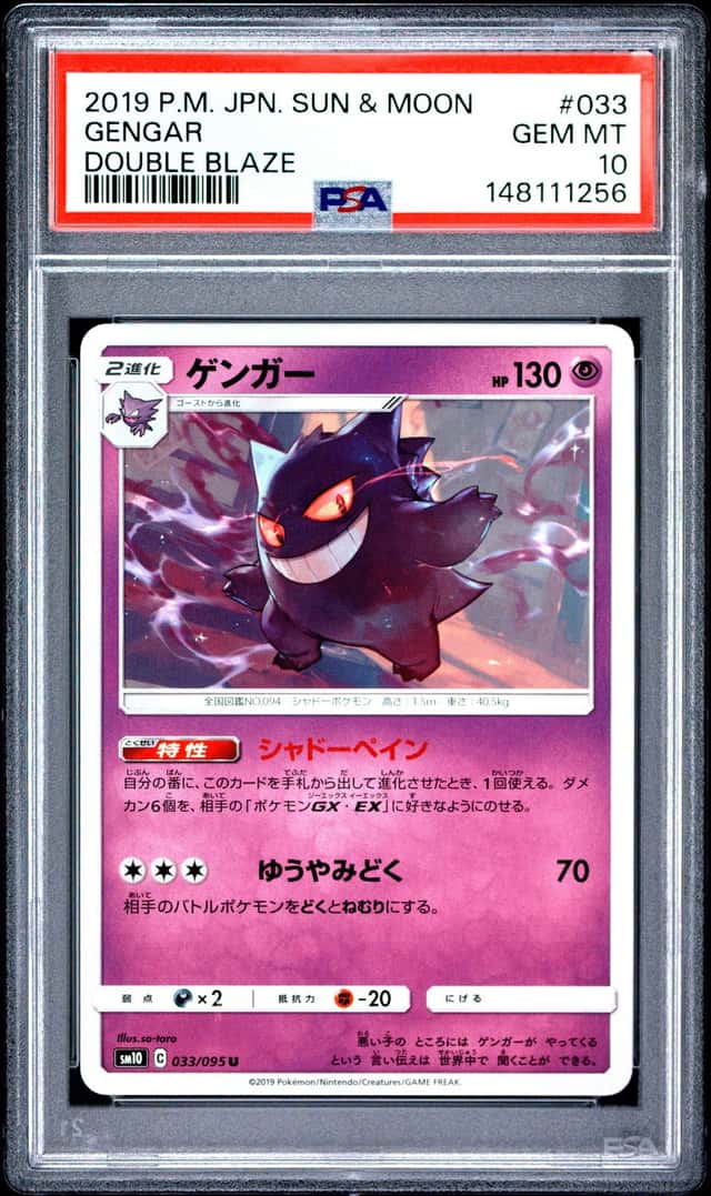 Gengar