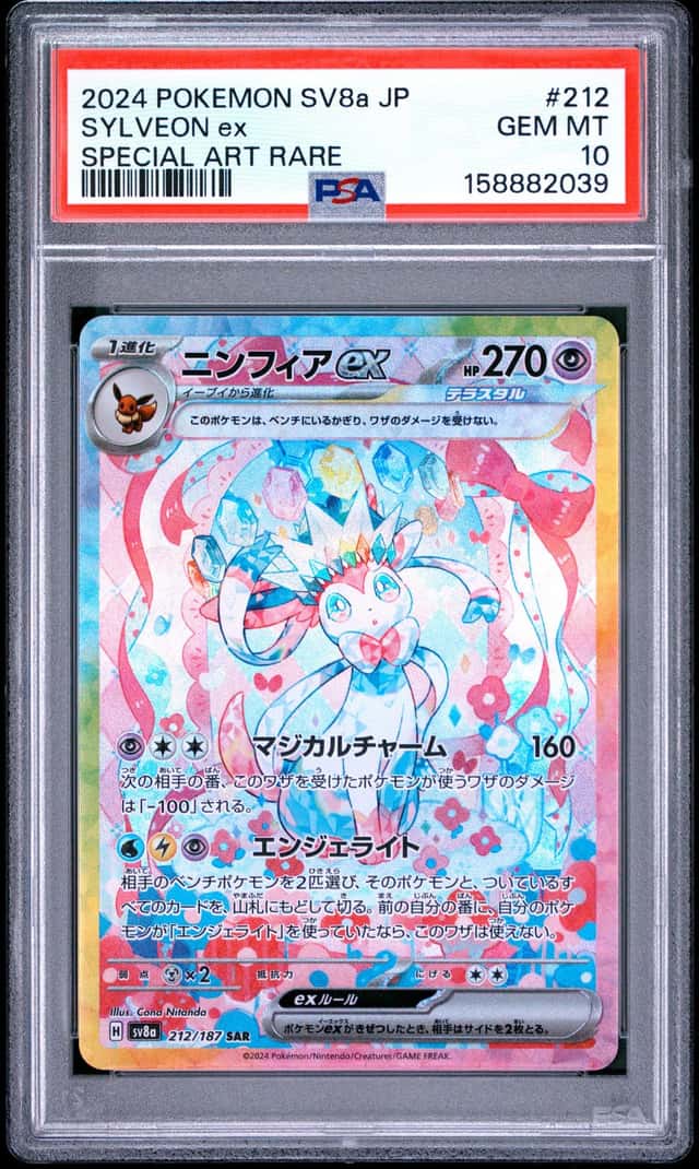 SYLVEON ex