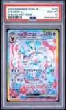 Sylveon Ex