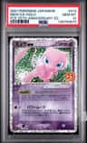 Mew Ex