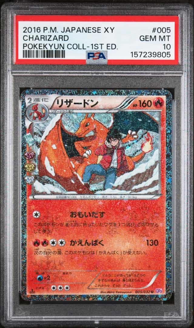 Charizard