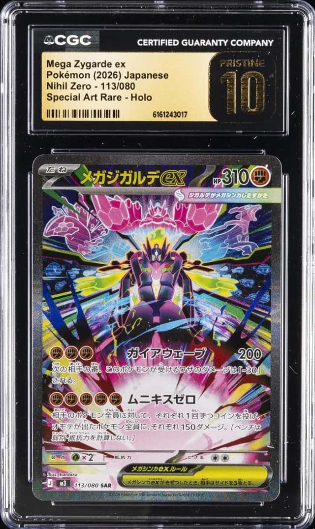 MEGA ZYGARDE ex