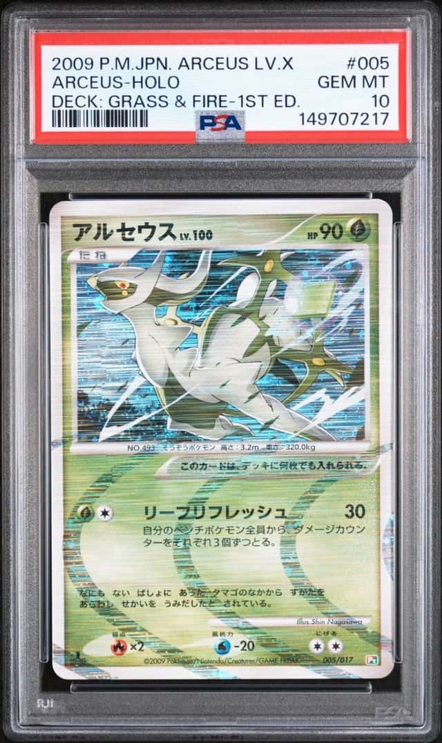 Arceus