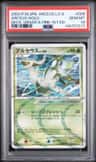 Arceus