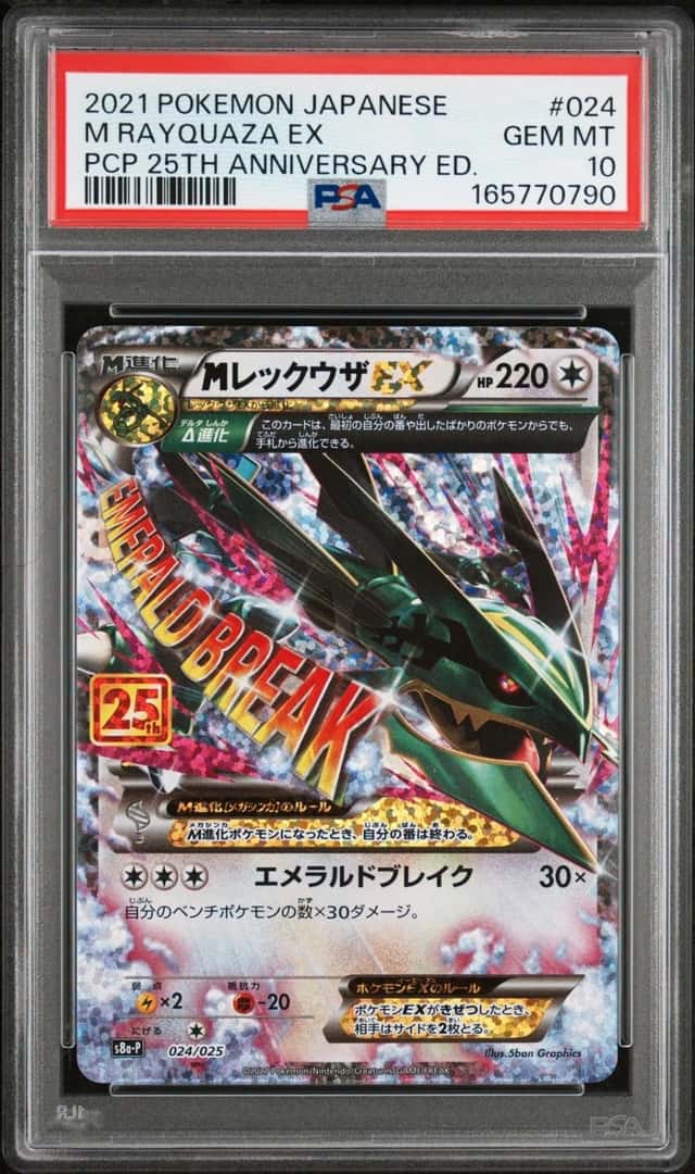 M Rayquaza EX
