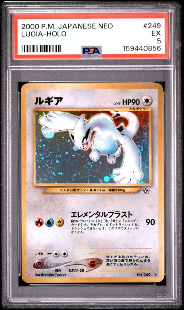 Lugia