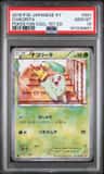 Chikorita