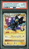 Luxray Gl Lv X