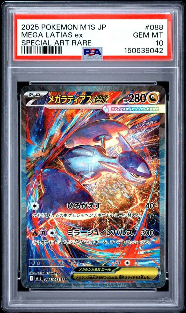 MEGA LATIAS ex