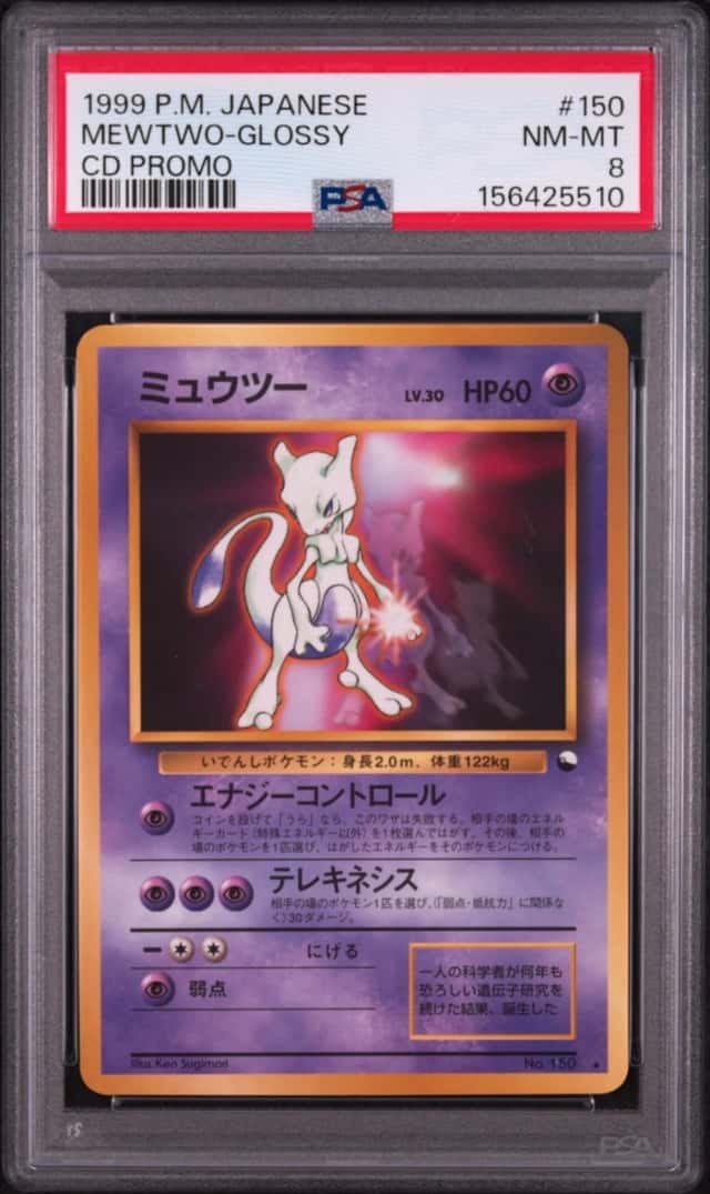 Mewtwo