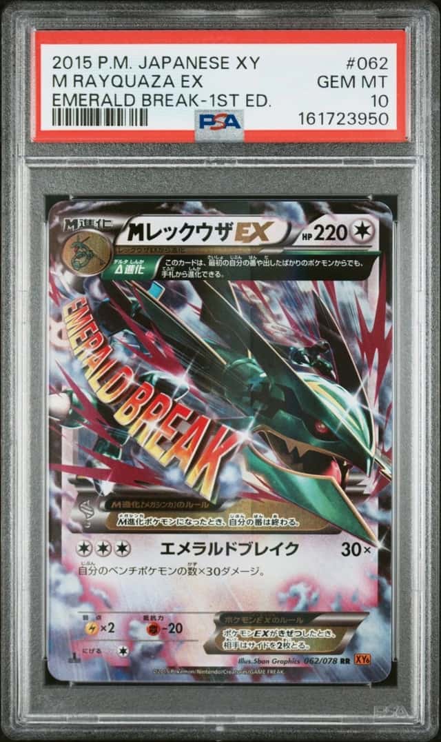 M Rayquaza EX