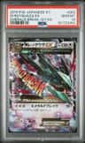 M Rayquaza Ex