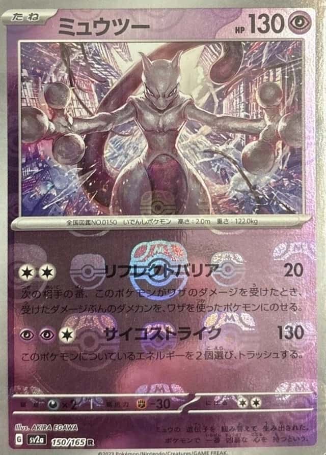 Master Ball · Reverse Holo