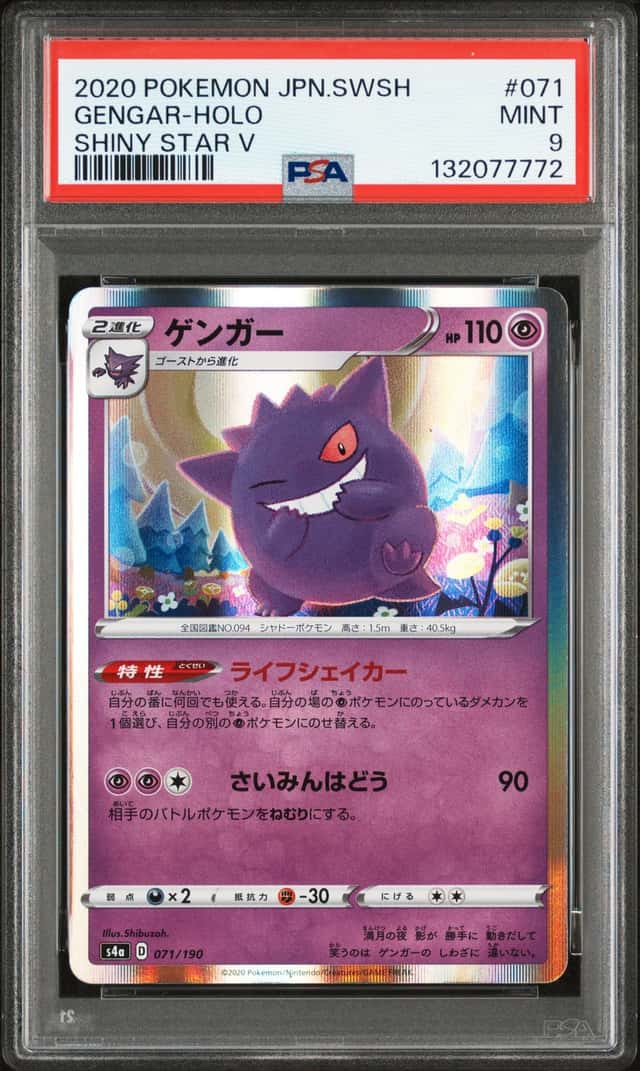 Gengar