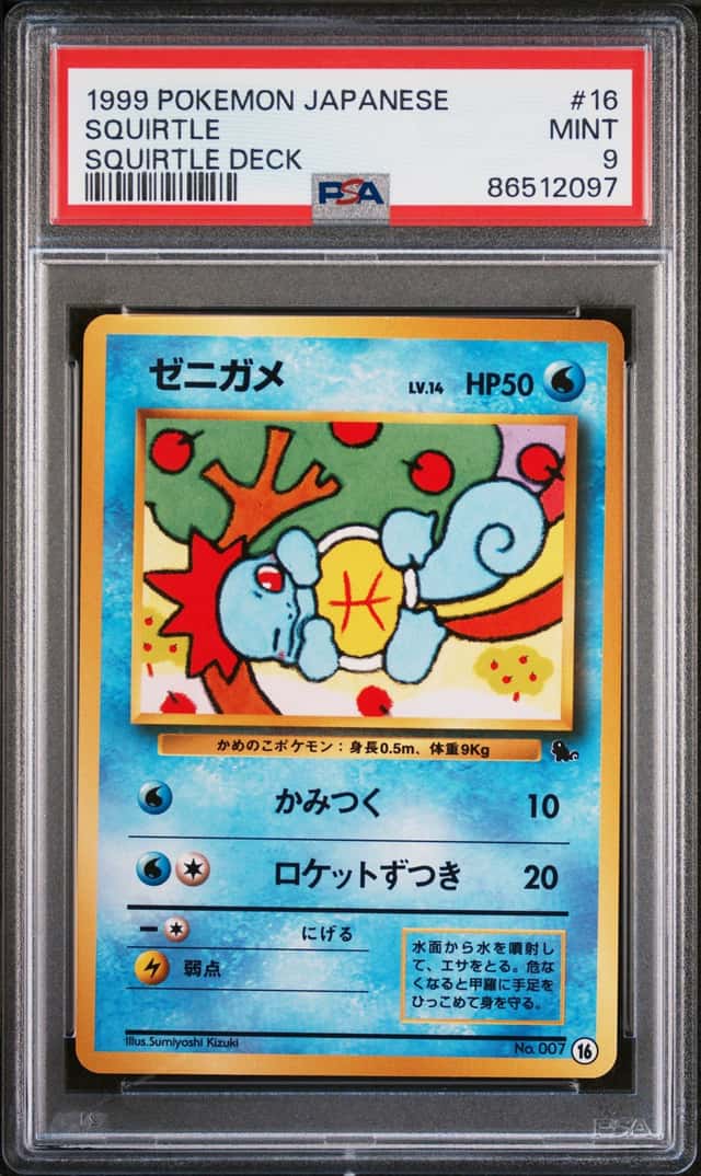 Squirtle
