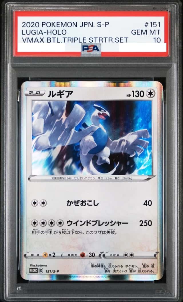 Lugia