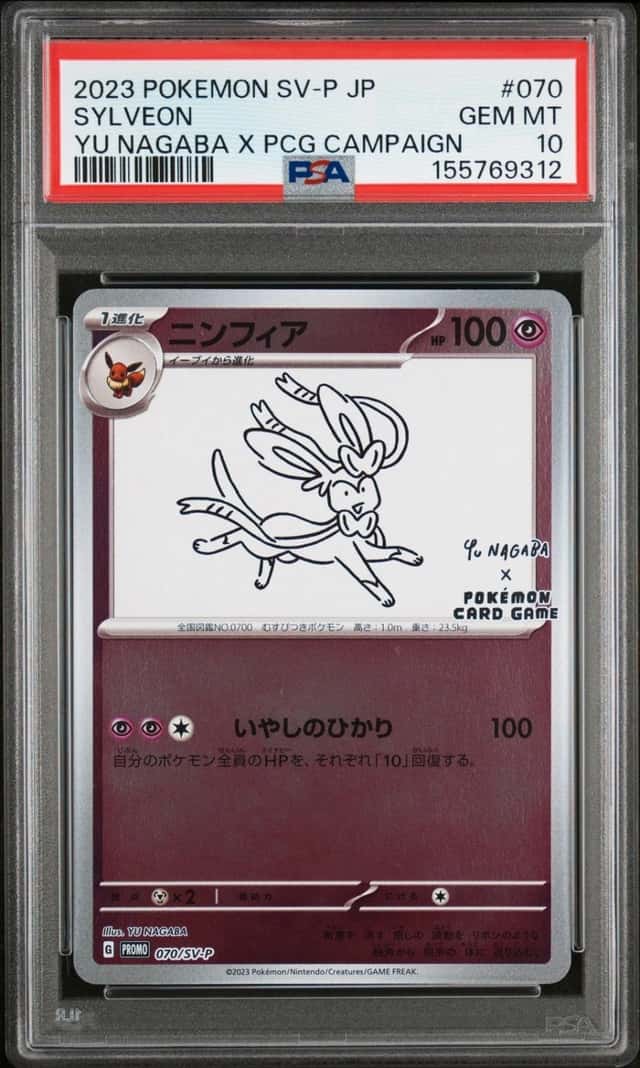 Sylveon