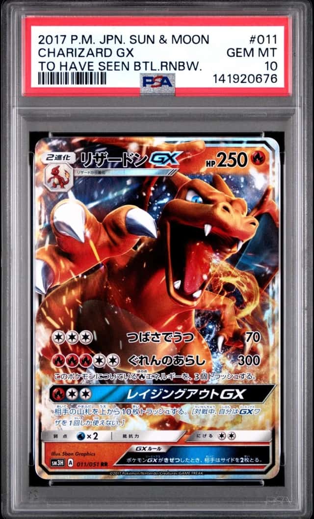 Charizard GX