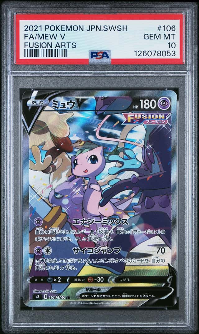 Mew V