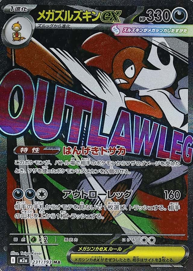 Attack Rare